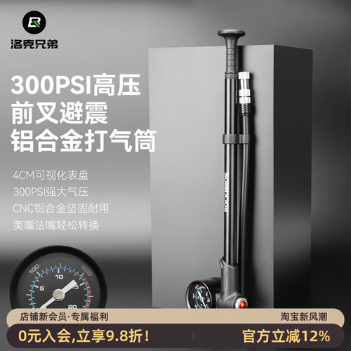 洛克兄弟自行车打气筒高压便携