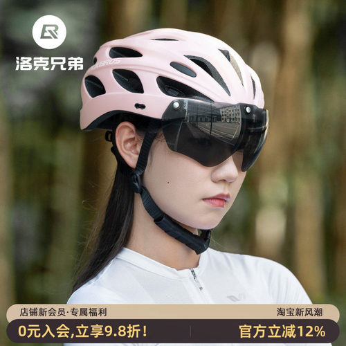 洛克兄弟骑行头盔带风镜一体成型