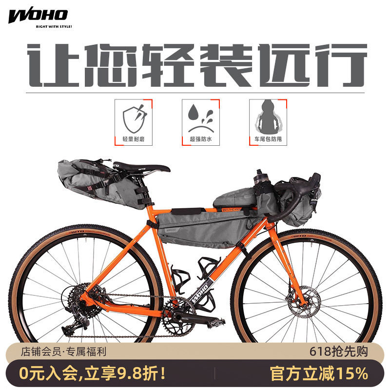 WOHO bikepacking自行车旅行包山地车驮包车头包车架包大尾包