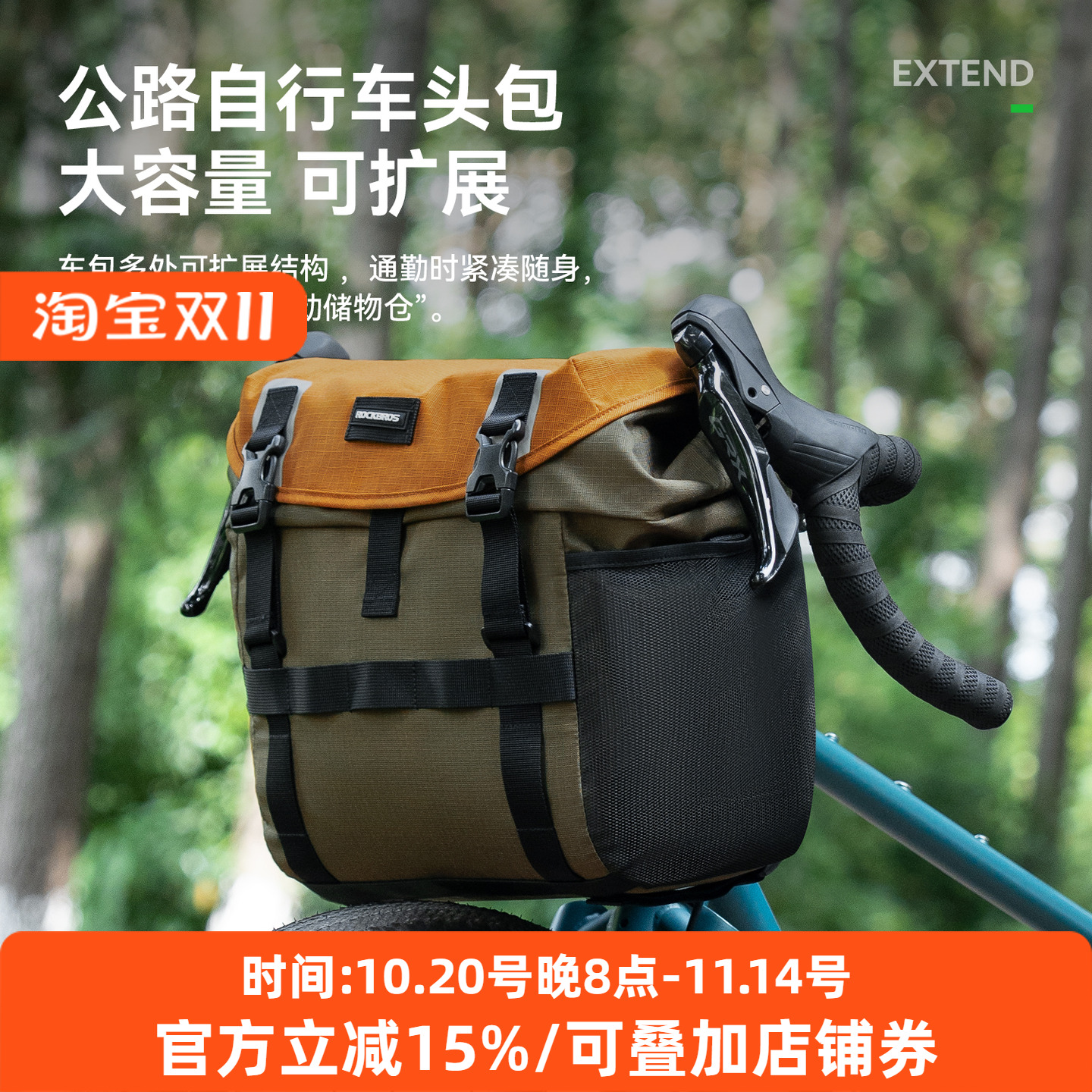 洛克兄弟防水车首包公路自行车