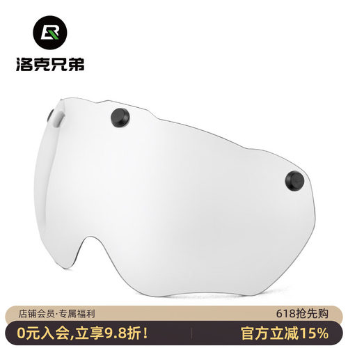 洛克兄弟自行车头盔风镜变色防风