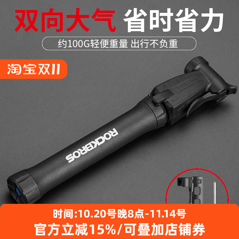 洛克兄弟双向打气筒自行车便携迷你家用玩具美法嘴篮球山地车配件