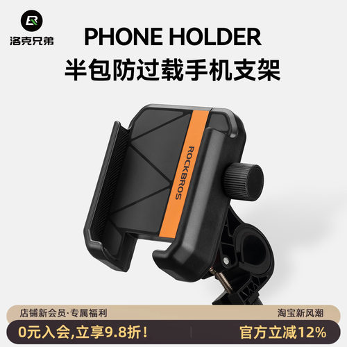 洛克兄弟通用骑行手机支架
