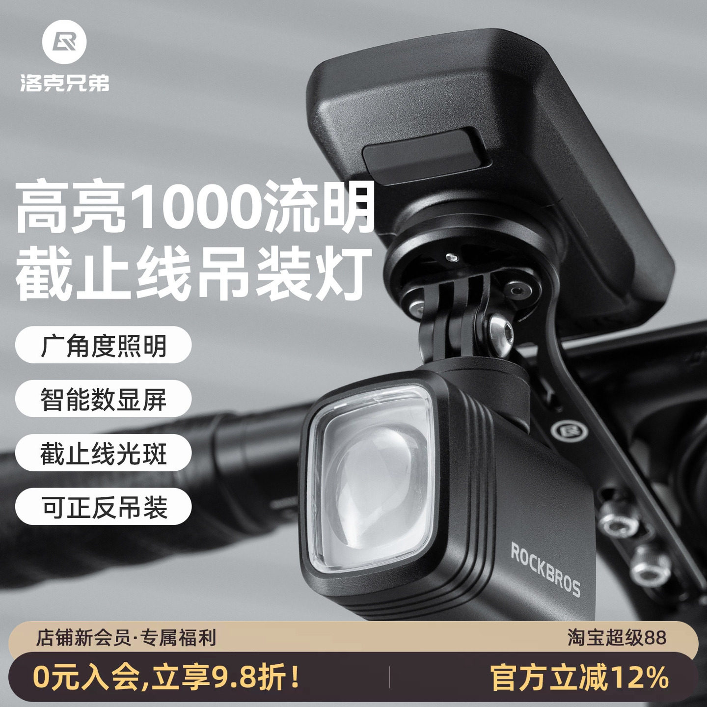 洛克兄弟吊装下挂前灯