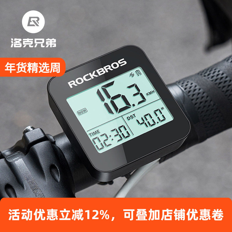 洛克兄弟自行车GPS码表大屏防水山地车公路车无线速度骑行里程表