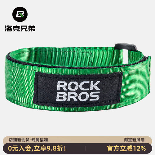 洛克兄弟折叠车固定魔术贴束裤带