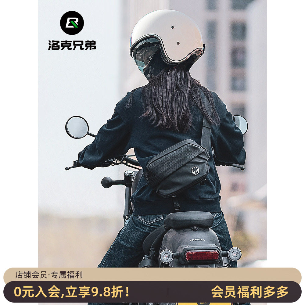 洛克兄弟摩托车包斜挎包骑行邮差包运动单肩背包腰包自行车包男女