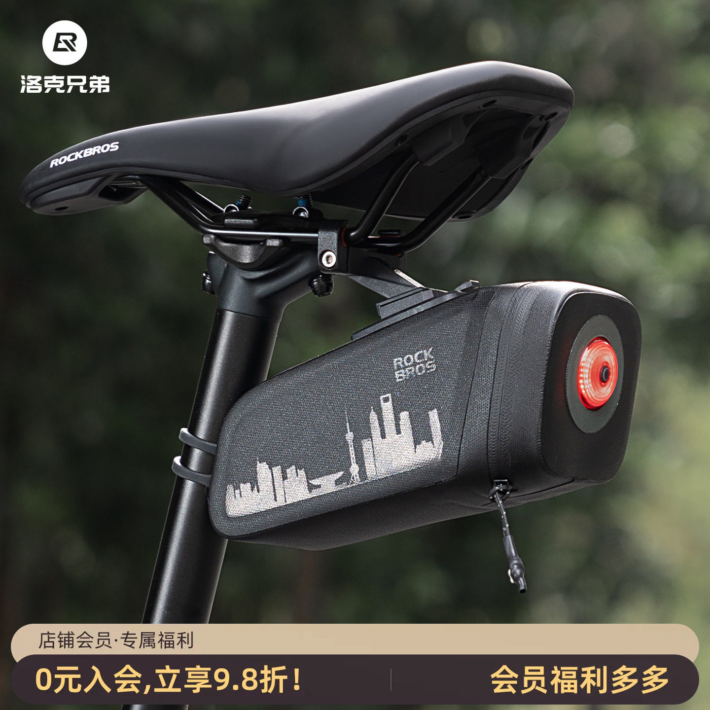 洛克兄弟防水骑行尾包带感应尾灯