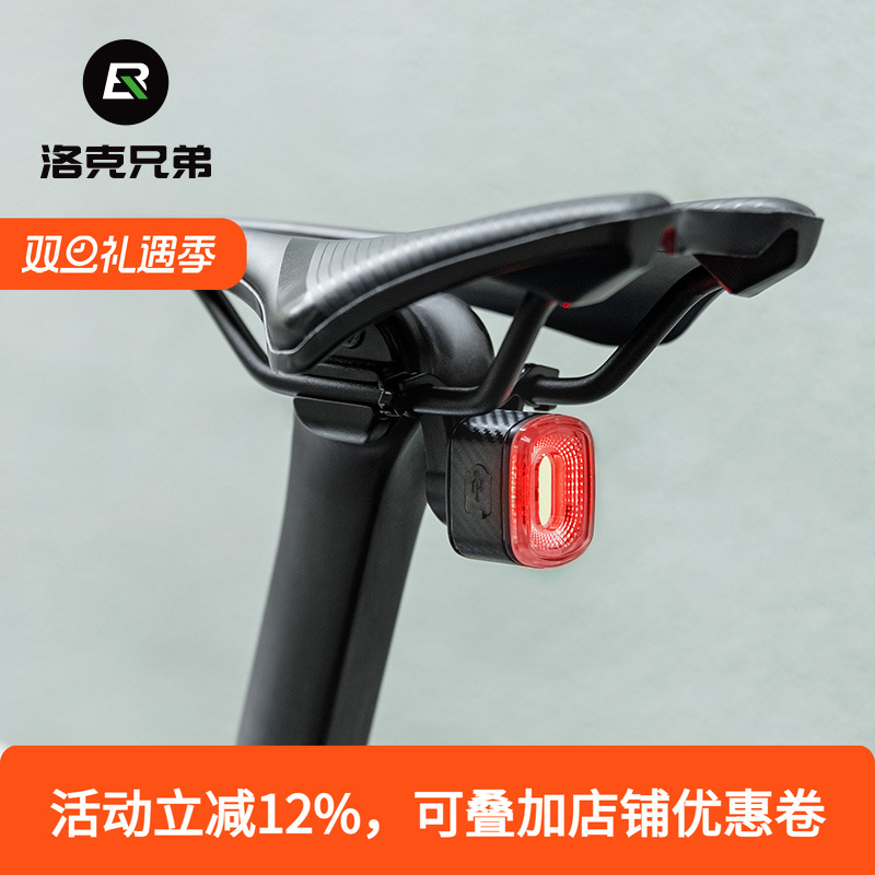 洛克兄弟自行车刹车警示灯山地车公路车骑行装备配件智能感应尾灯