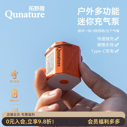 拓野趣迷你充气泵露营灯