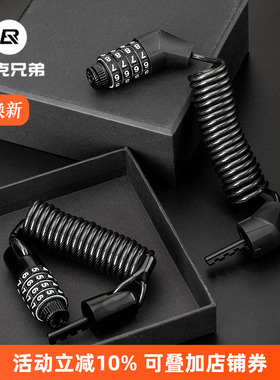 洛克兄弟自行车头盔锁密码锁电动车摩托车安全帽防盗锁便携钢丝锁