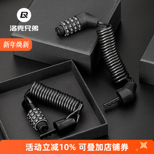 洛克兄弟自行车头盔锁密码 锁电动车摩托车安全帽防盗锁便携钢丝锁
