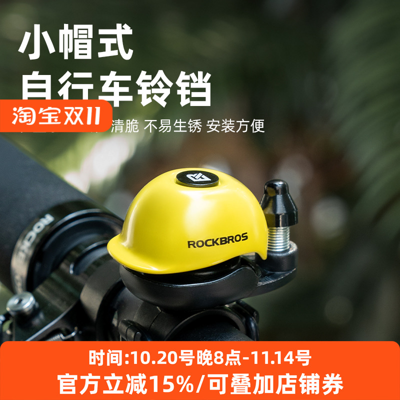 洛克兄弟自行车铜铃铛山地公路车喇叭骑行警示头盔小帽造型铃铛