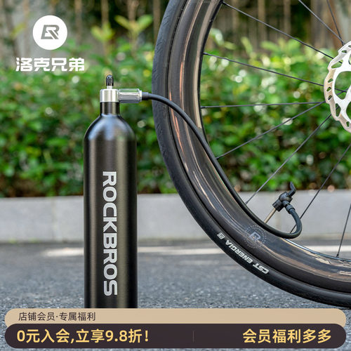 洛克兄弟快速充气罐高压气瓶