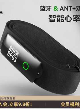 洛克兄弟心率带胸带双模蓝牙ANT+户外骑行运动健身跑步防水长续航