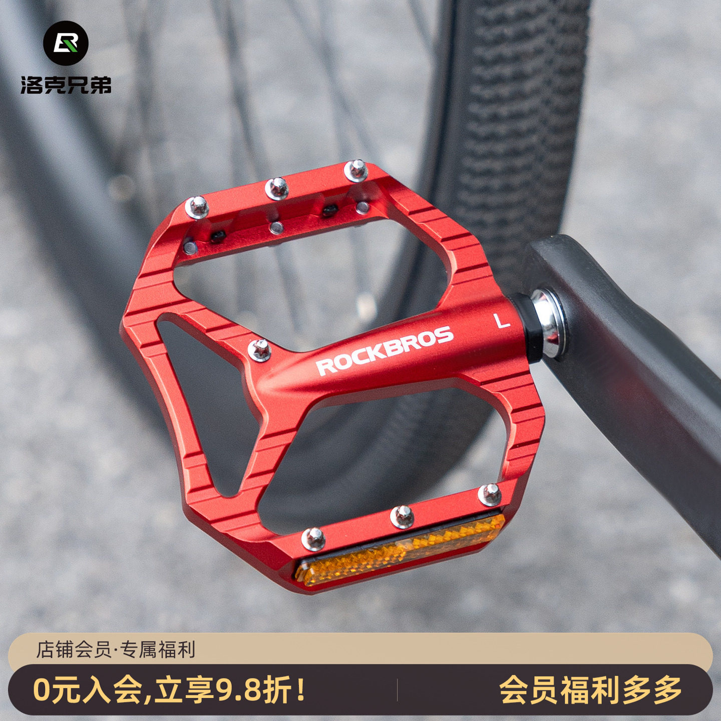 洛克兄弟铝合金自行车脚踏山地公路车骑行脚踏板培林防滑脚蹬配件