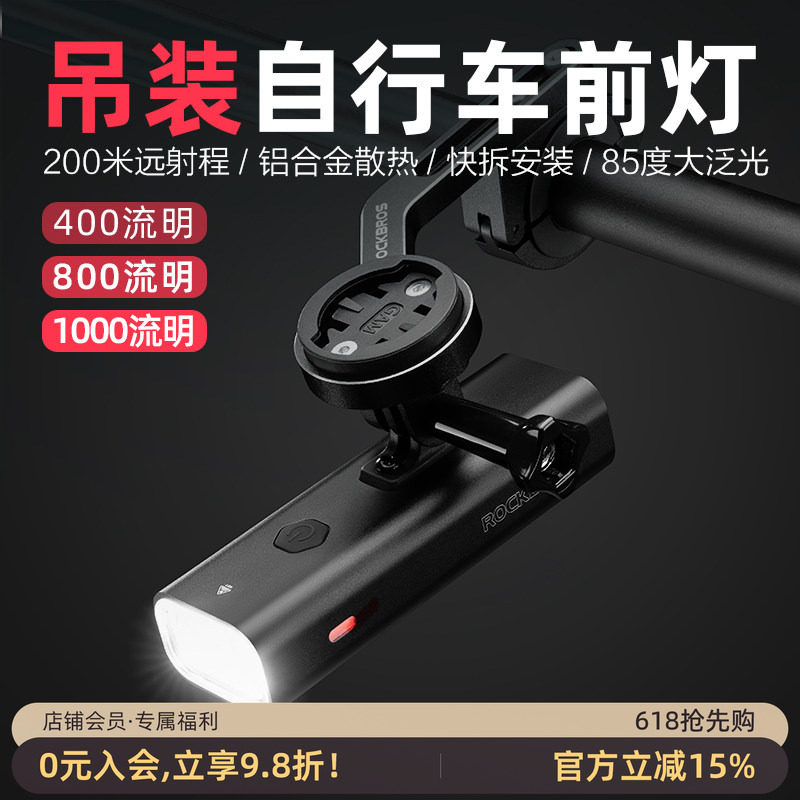 洛克兄弟自行车灯吊装前灯夜骑支架强光手电筒山地公路车骑行装备