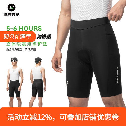 洛克兄弟骑行短裤透气速干夏季