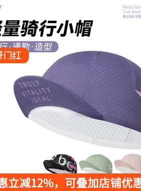 洛克兄弟TVI骑行小帽女士防晒帽子公路车头盔内衬透气吸汗头套夏