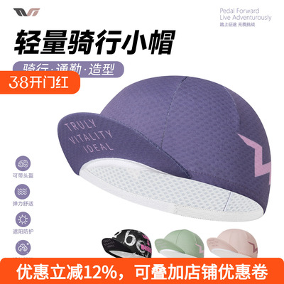 洛克兄弟骑行防晒小帽吸汗透气