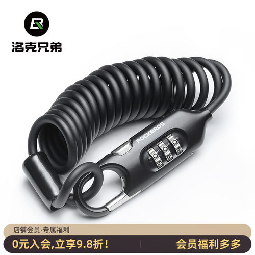洛克兄弟自行车锁防盗家用头盔锁