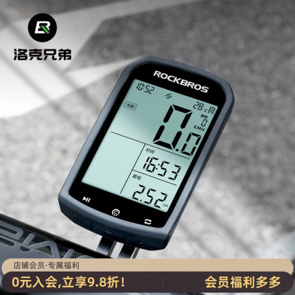 洛克兄弟自行车码表无线GPS山地公路车骑行测速定位里程表踏频器