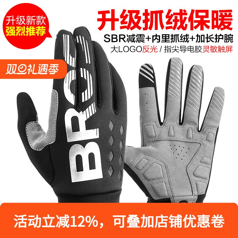 洛克兄弟骑行手套长指触屏自行车摩托车手套全指男女春秋冬季保暖