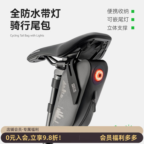 洛克兄弟自行车防水尾包带尾灯