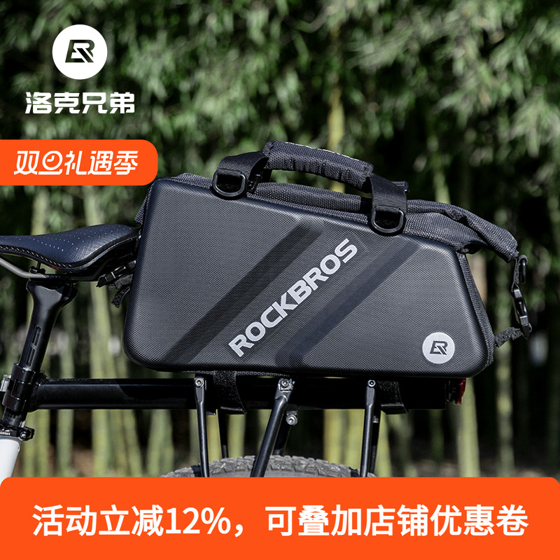 洛克兄弟自行车包后货架包硬壳山地车旅行车驮包后鞍座包骑行配件