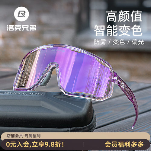 洛克兄弟自行车骑行变色偏光眼镜