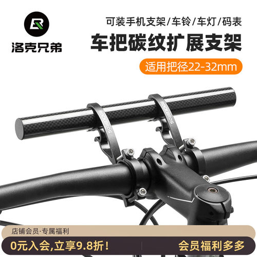 洛克兄弟延伸支架自行车拓展架