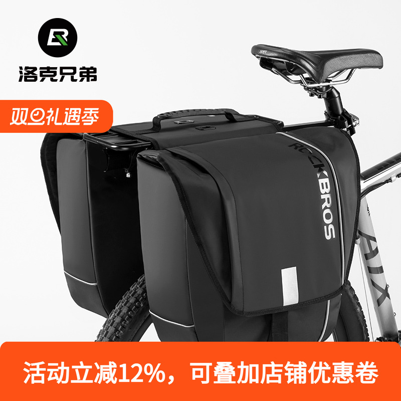 洛克兄弟自行车后座包货架驮包防水公路山地车包尾包长途骑行储物
