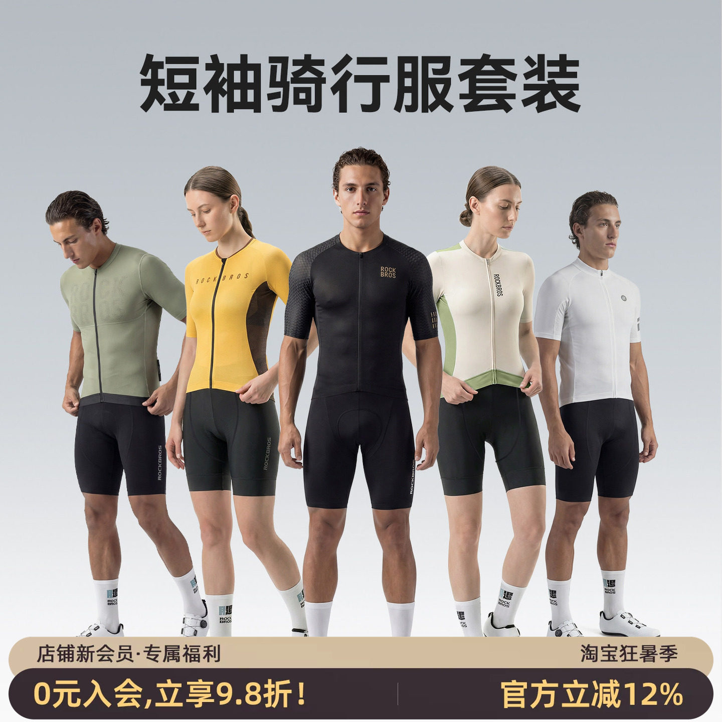 洛克兄弟夏季透气骑行服套装