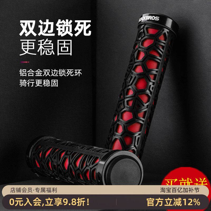 洛克兄弟自行车把套骷髅把套手铝合金双边锁死防滑橡胶把骑行装备
