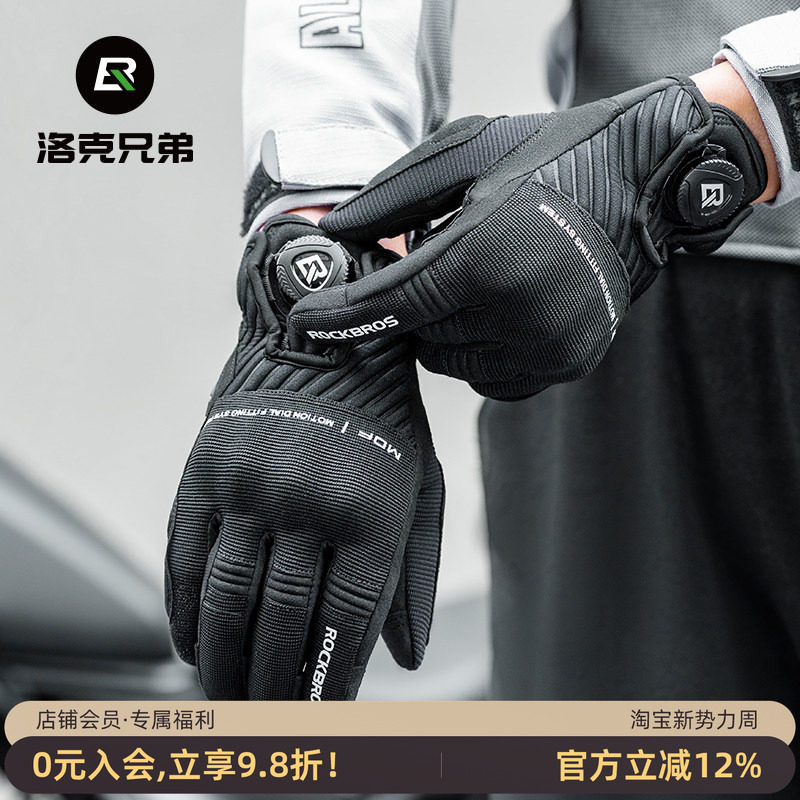 洛克兄弟摩托车骑行手套春夏季透气防摔男女赛车骑士机车越野手套