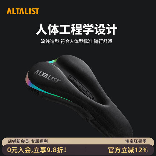 ALTALIST自行车坐垫套