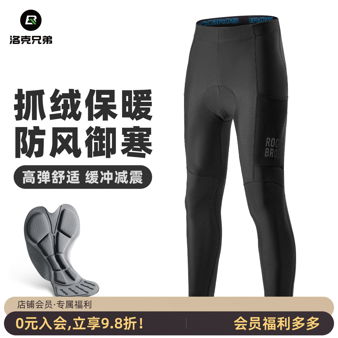 洛克兄弟骑行长裤男保暖防风抓绒