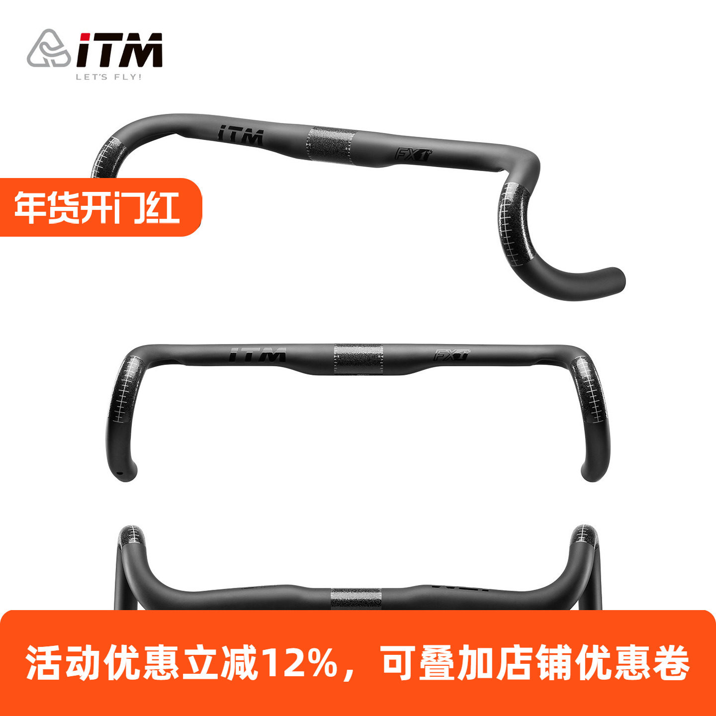 意大利ITM碳纤维弯把瓜车公路自行车把横内走线31.8mm外扩12度
