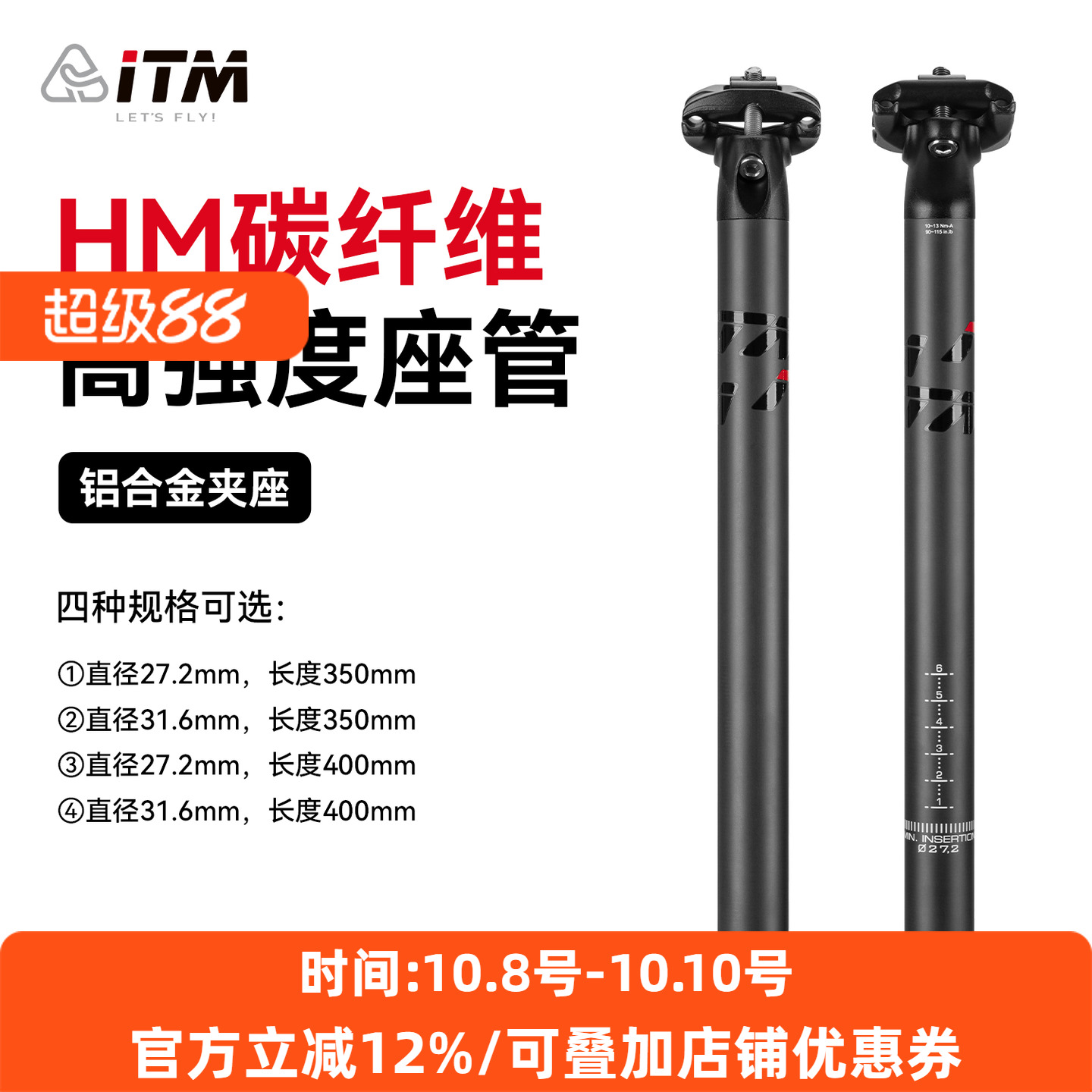 意大利ITM碳纤维自行车座管山地公路旅行车31.6mmKERO坐杆27.2mm