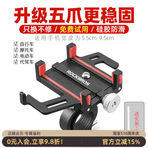 洛克兄弟自行车手机架外卖骑手
