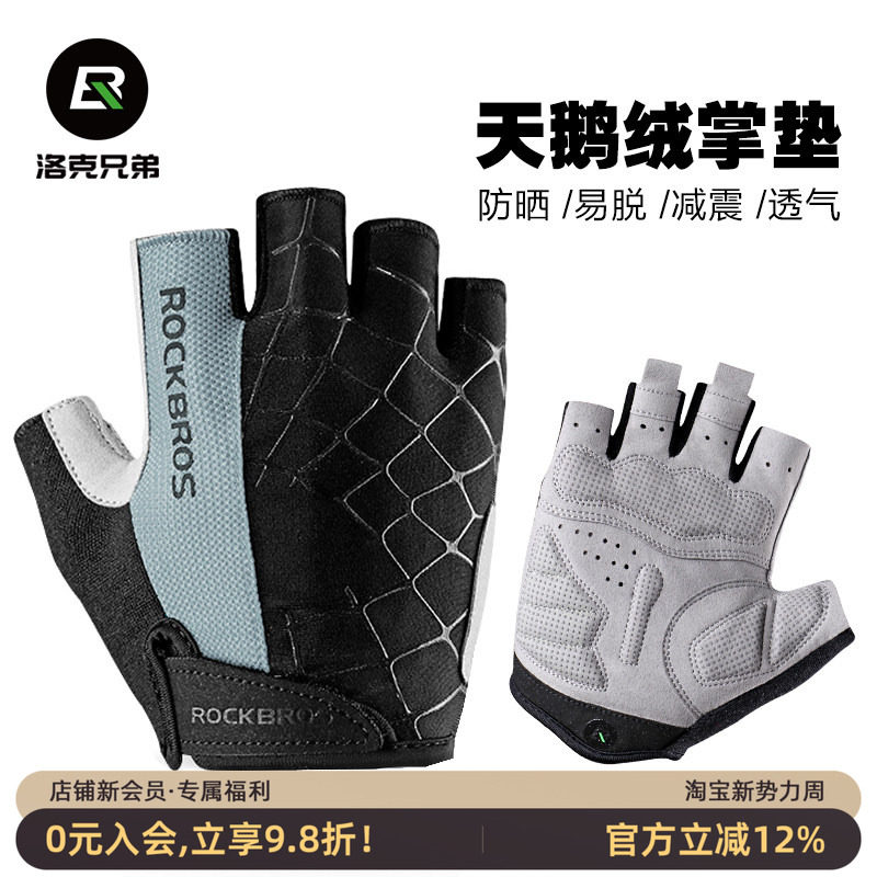 洛克兄弟自行车手套春夏运动装备