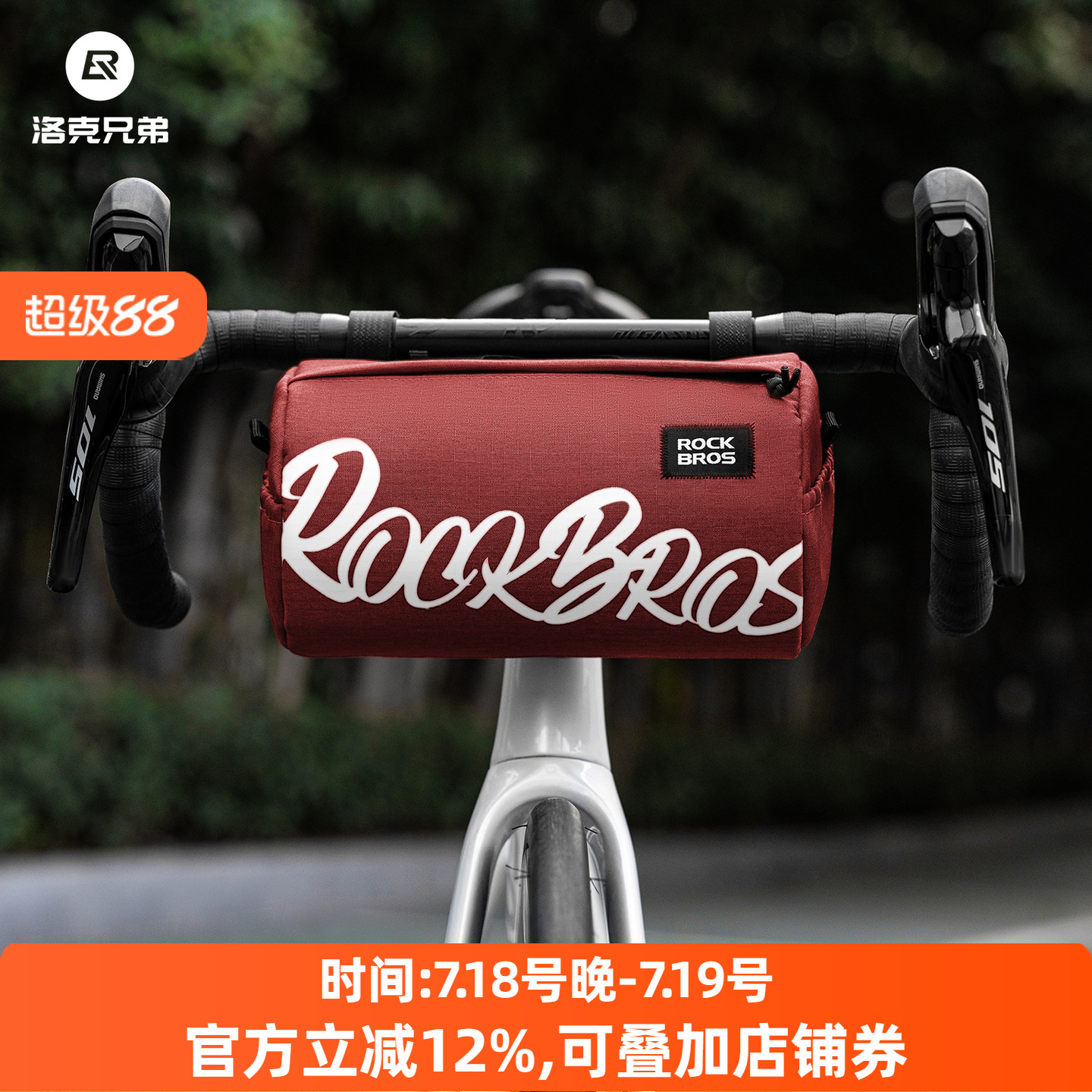 轻松收纳车把包可随身斜跨