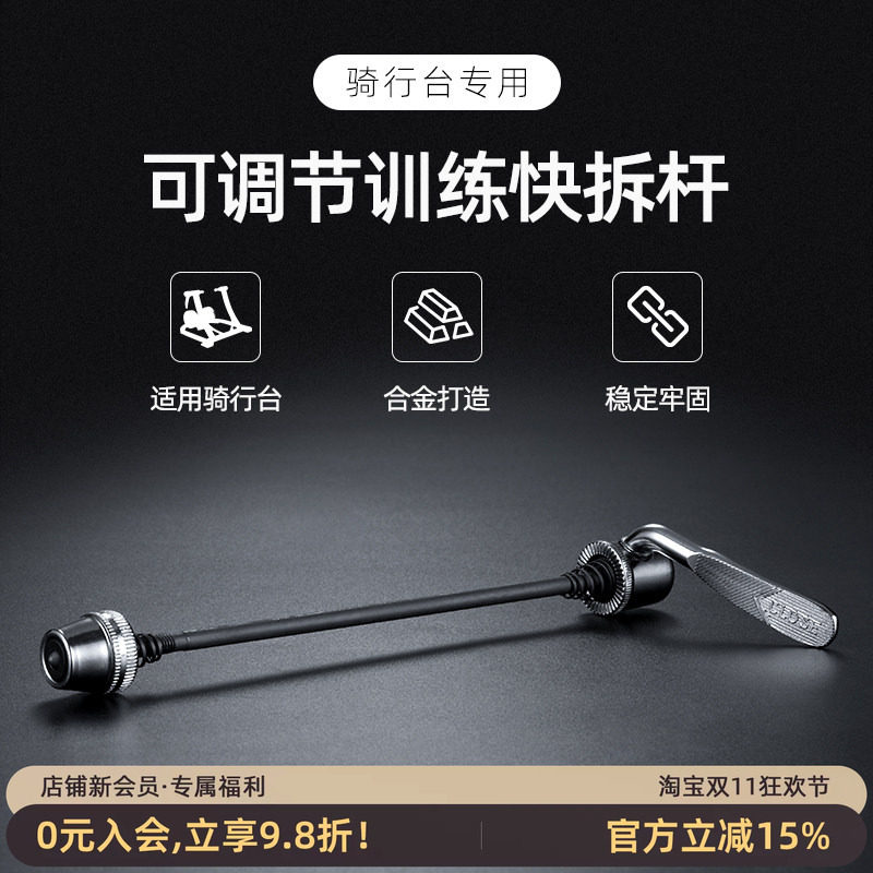 洛克兄弟 自行车后轮快拆杆山地公路车快拆杆骑行训练台装备配件