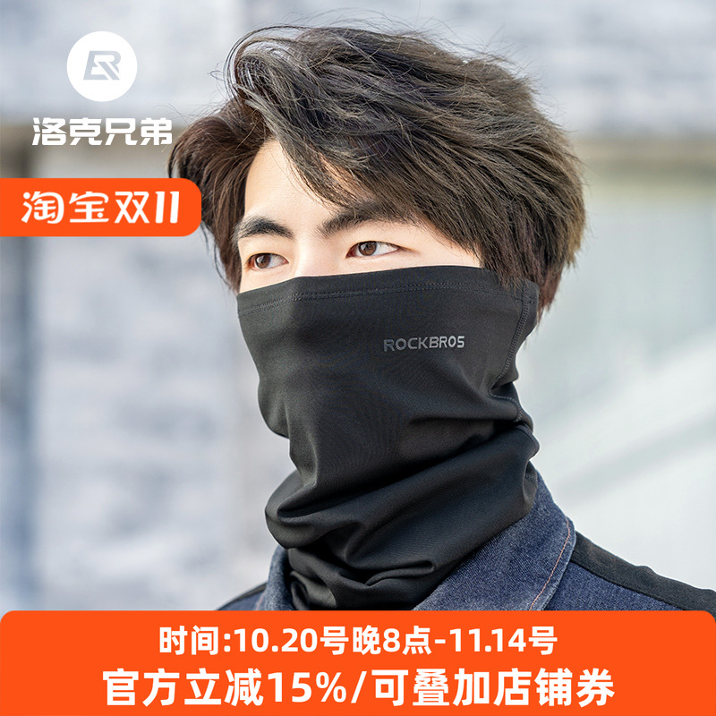 洛克兄弟保暖面罩骑行头巾防寒抓绒围脖头套防风面巾冬季男女装备