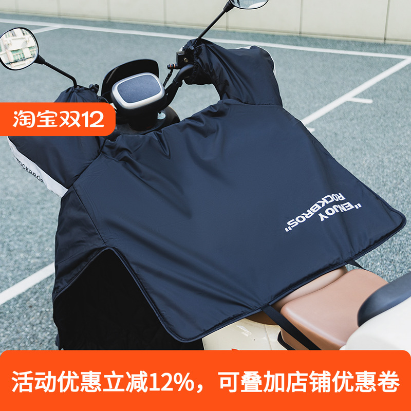 洛克兄弟电动车挡风被保暖冬季