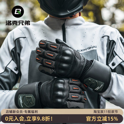 洛克兄弟摩托车手套全指保暖男女骑行防摔机车加厚长冬季骑士装备