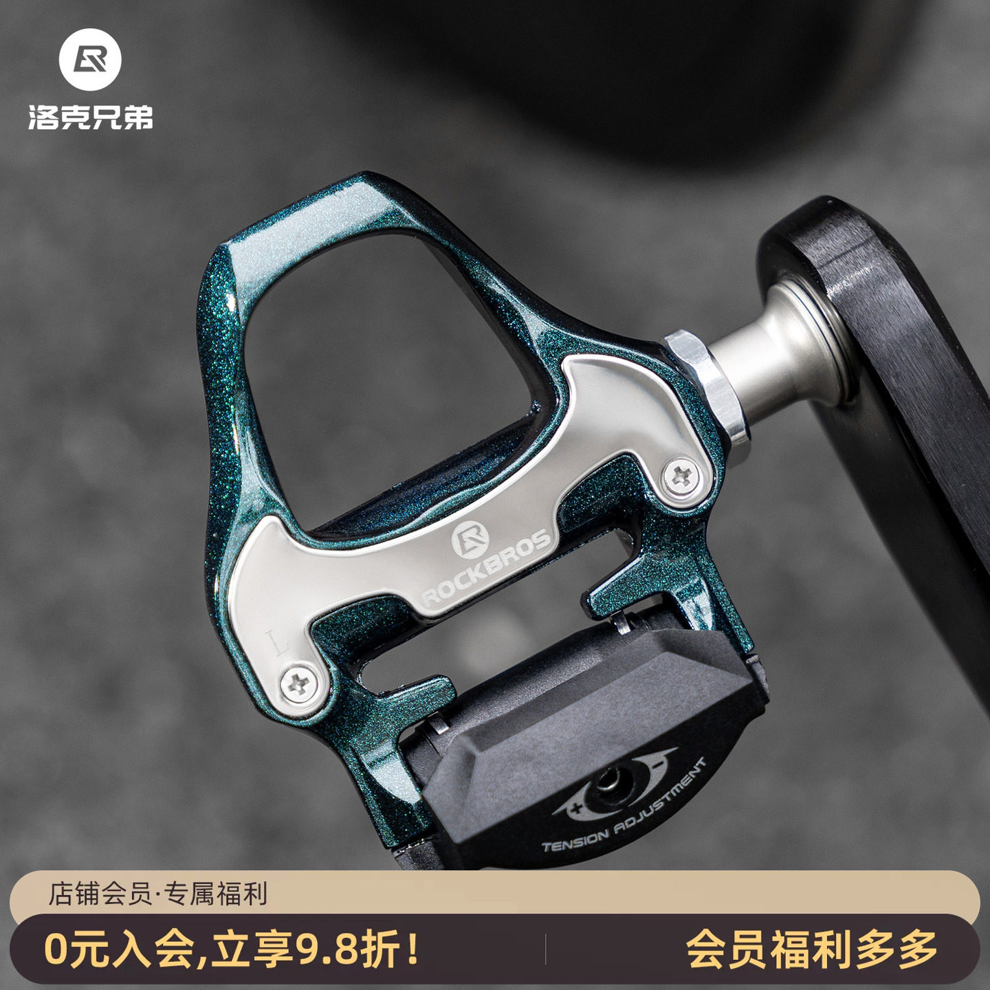 洛克兄弟锁踏自锁铝合金脚踏板