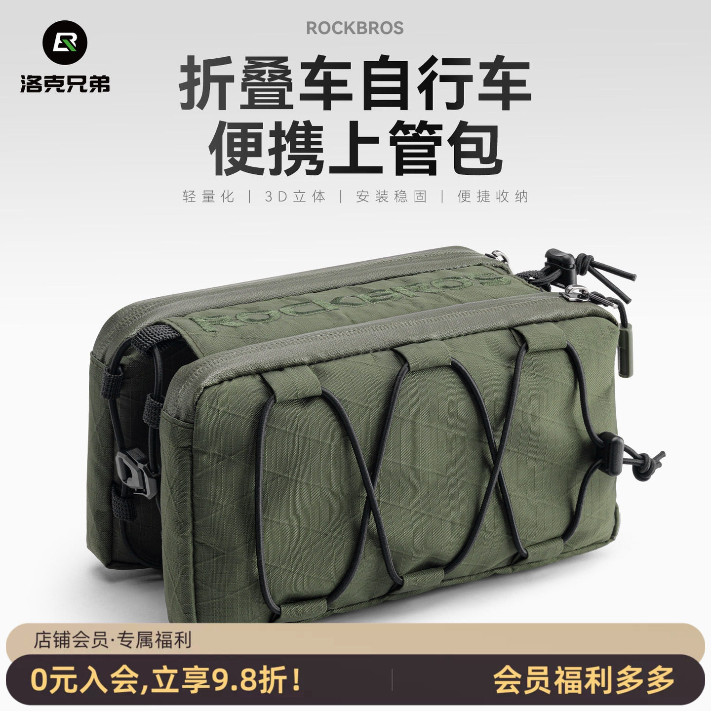 洛克兄弟折叠车山地公路车头包