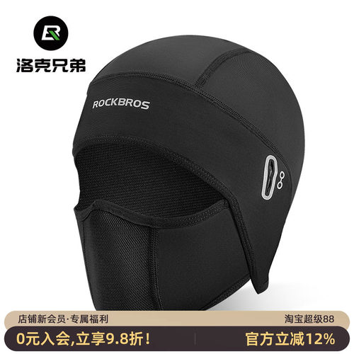 洛克兄弟防晒面罩春夏季冰丝护脸
