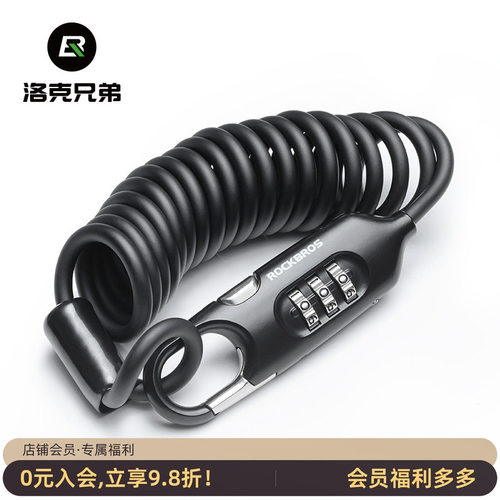 洛克兄弟自行车锁防盗家用头盔锁